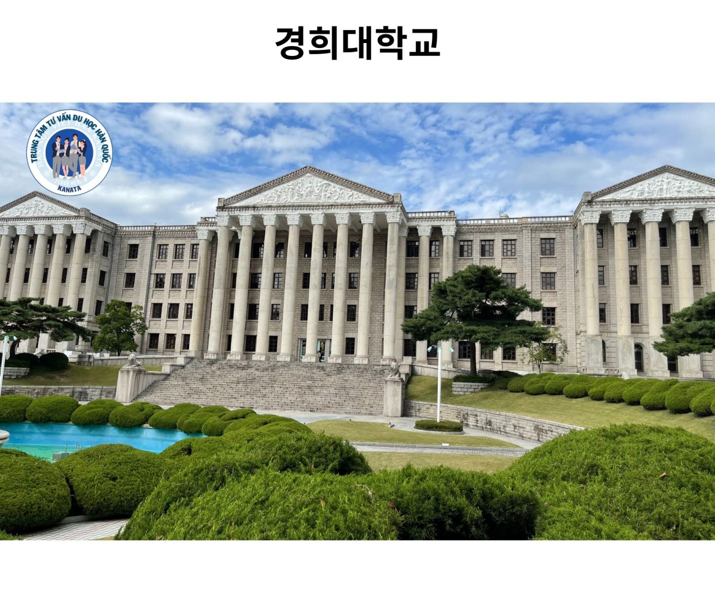 Trường Đại học Kyung Hee (경희대학교)