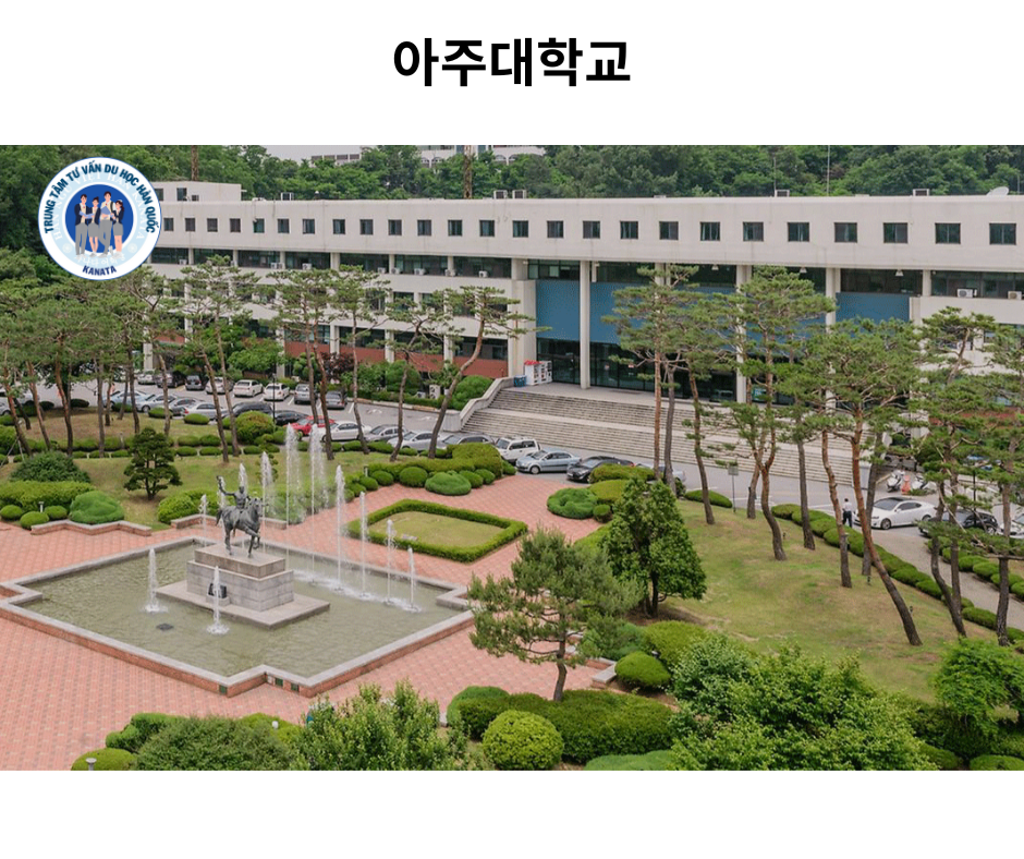 Trường Đại học Ajou (아주대학교)