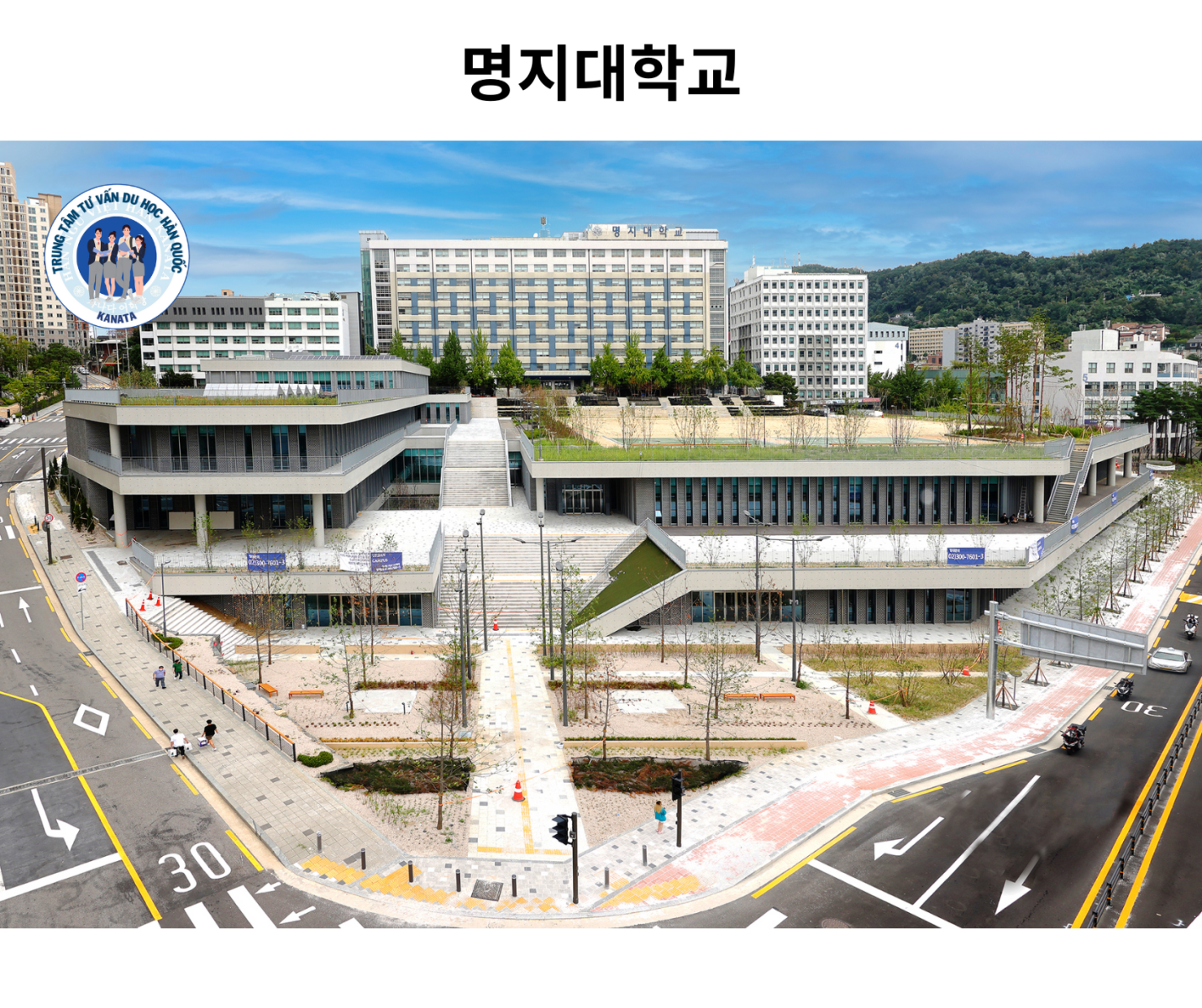 Trường Đại học Myeongji (명지대학교)